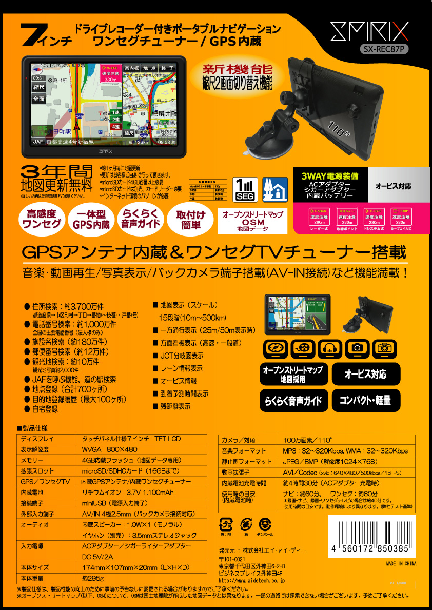 SPIRIX SX-APS7FG-株式会社YS